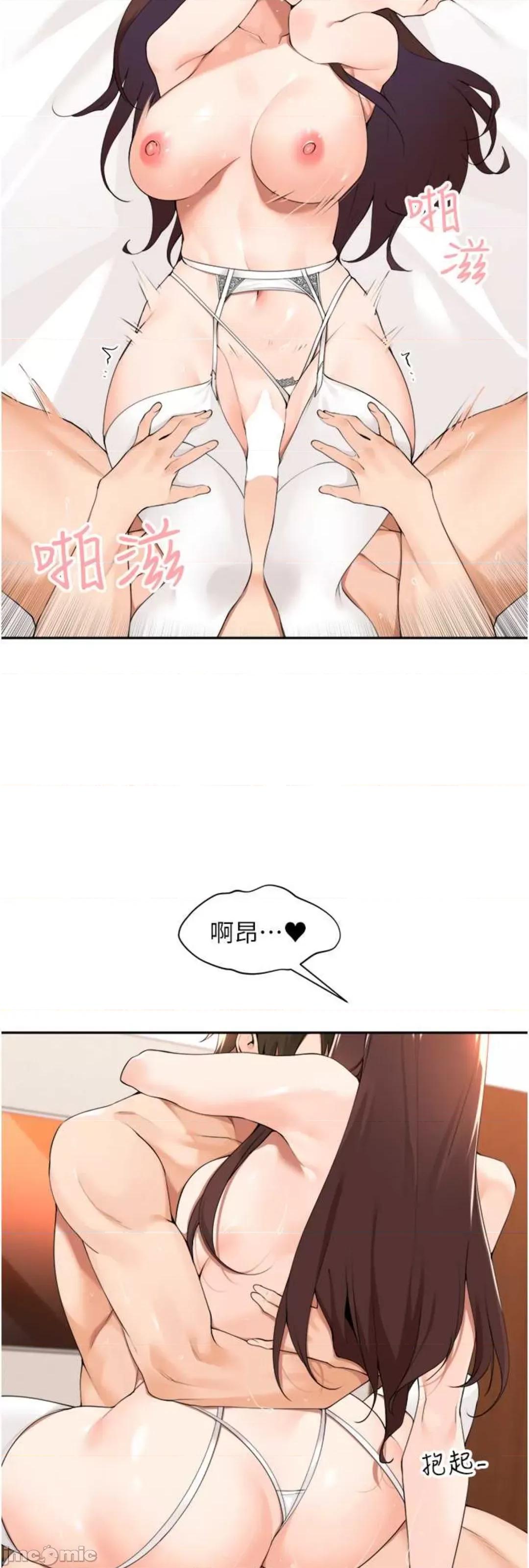 工做狂女上司 工做狂女上司 34 第27页