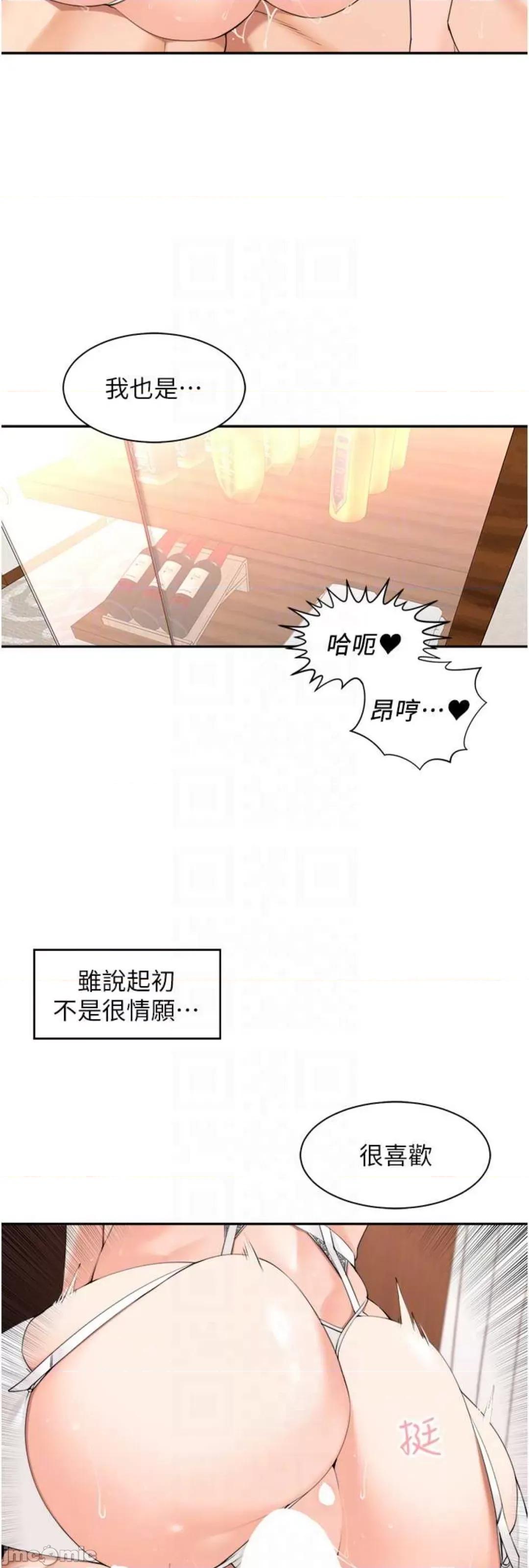 工做狂女上司 工做狂女上司 34 第28页