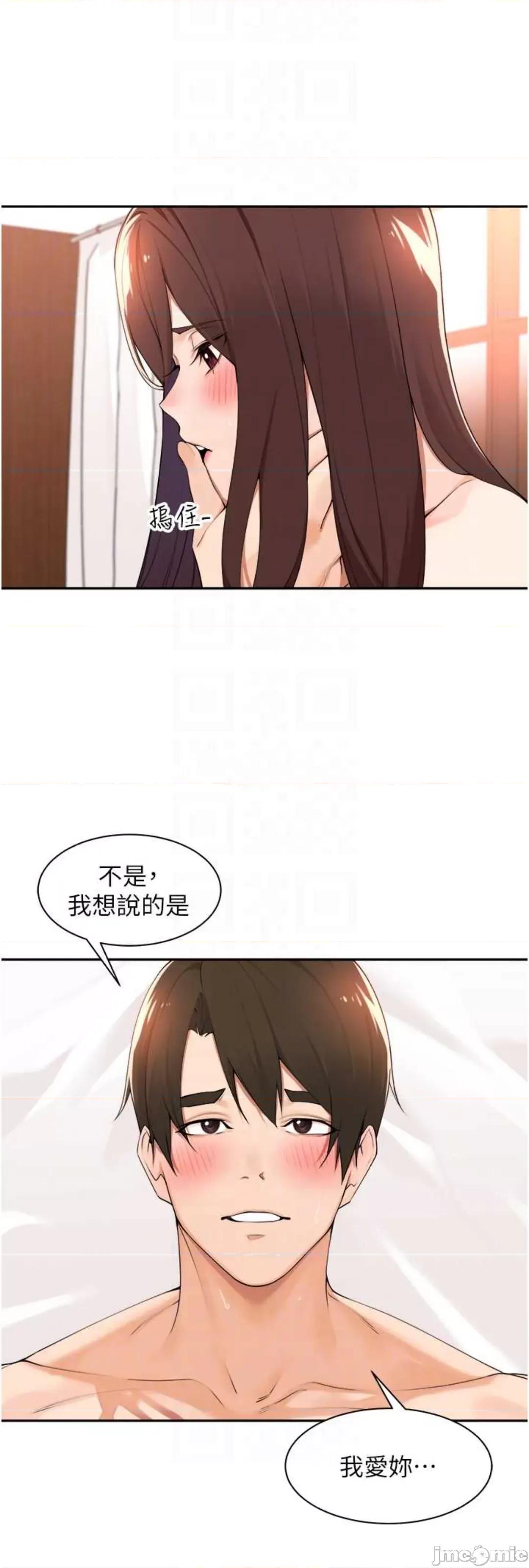 工做狂女上司 工做狂女上司 34 第30页