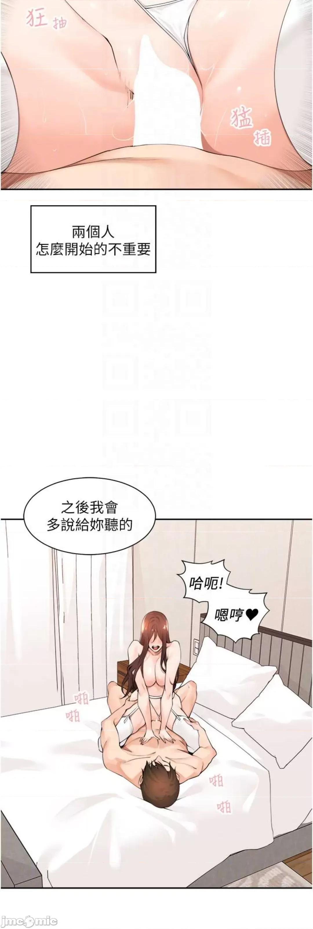 工做狂女上司 工做狂女上司 34 第32页