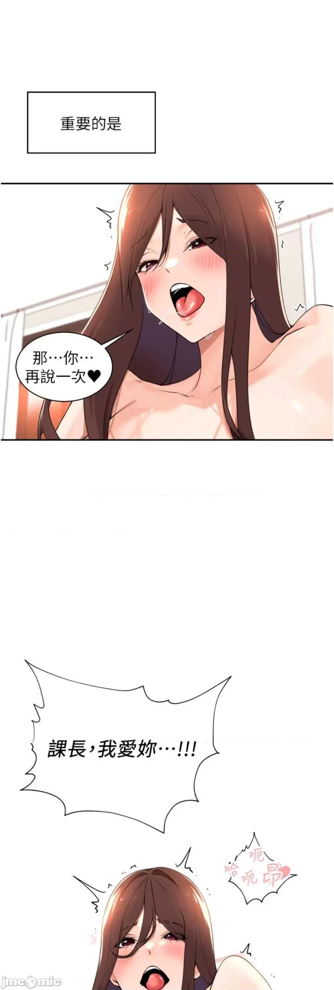 工做狂女上司 工做狂女上司 34 第33页