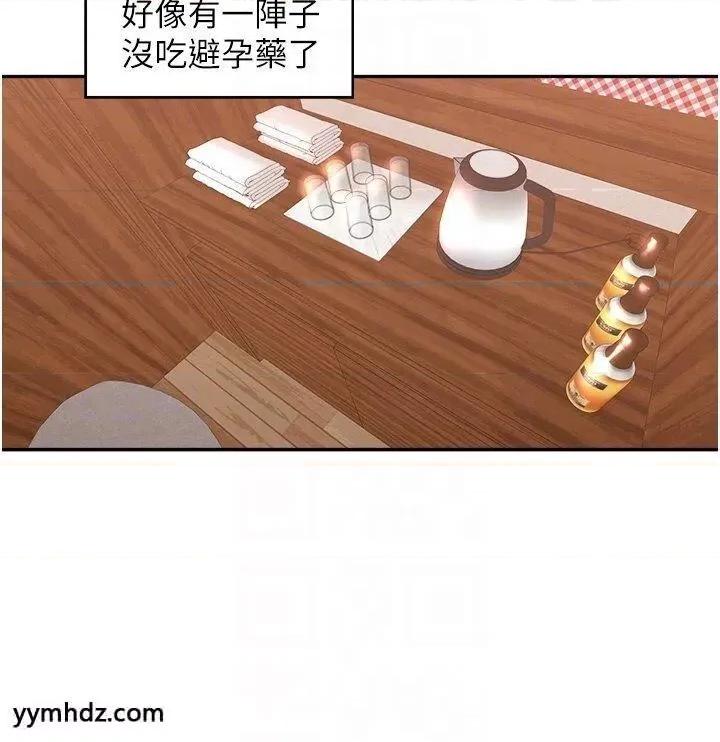 工做狂女上司 工做狂女上司第35话 操到妳怀孕为止 第21页