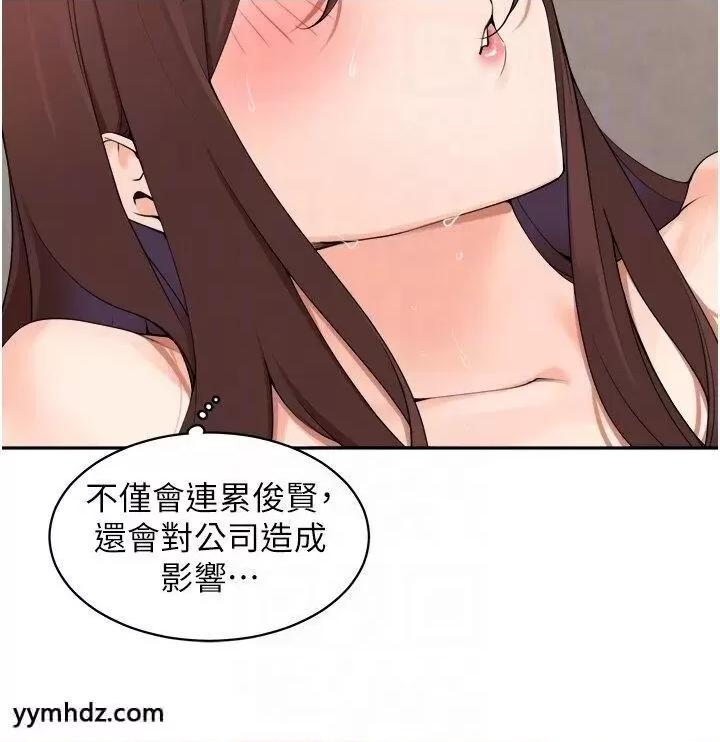 工做狂女上司 工做狂女上司第35话 操到妳怀孕为止 第23页