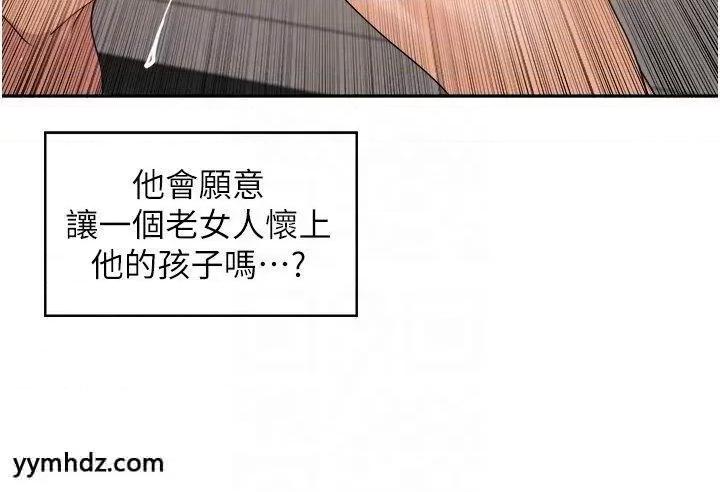 工做狂女上司 工做狂女上司第35话 操到妳怀孕为止 第27页