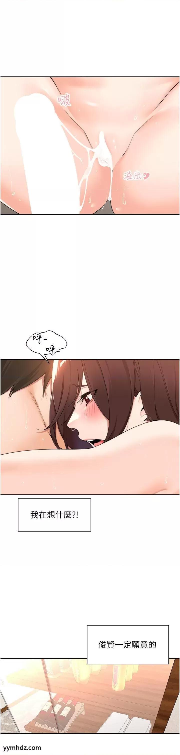 工做狂女上司 工做狂女上司第35话 操到妳怀孕为止 第28页