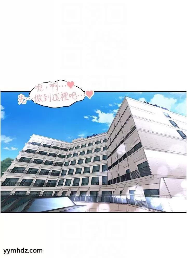 工做狂女上司 工做狂女上司第35话 操到妳怀孕为止 第32页