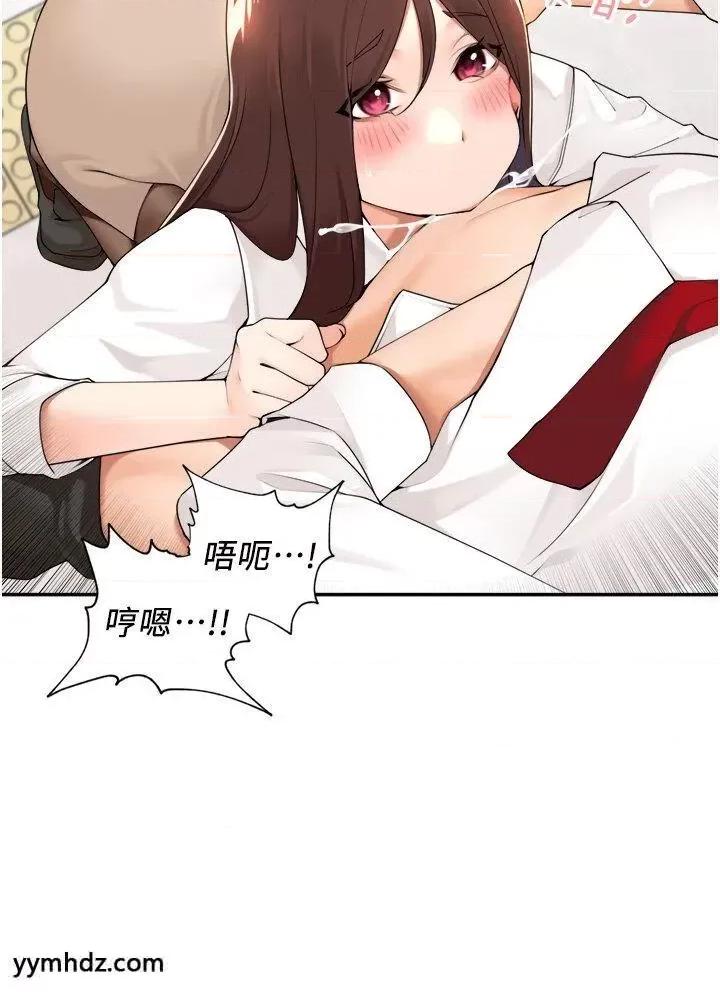 工做狂女上司 工做狂女上司第36话 在楼梯间密会 第7页