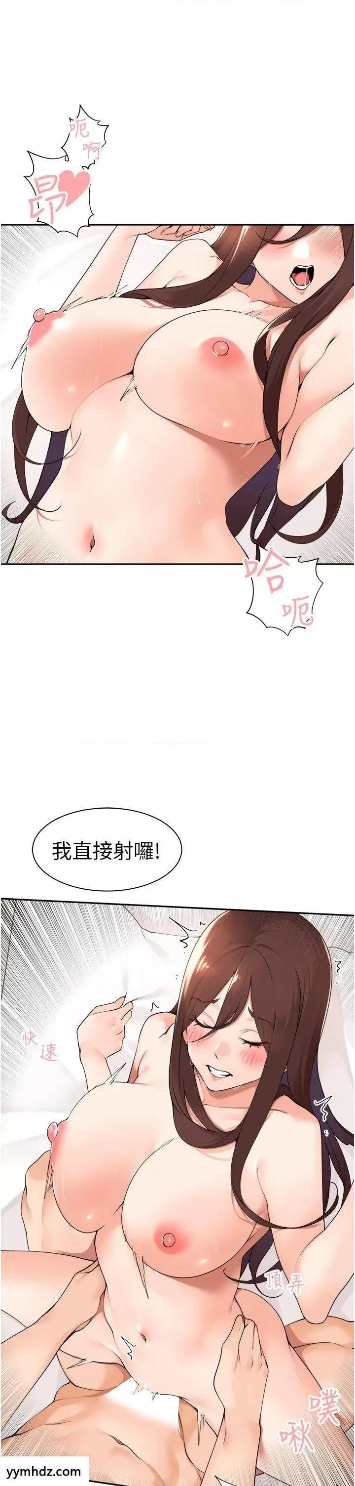 工做狂女上司 工做狂女上司第36话 在楼梯间密会 第12页
