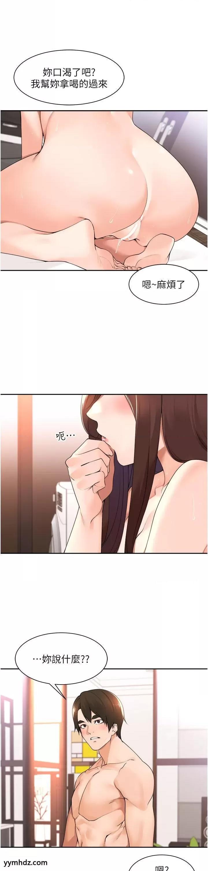 工做狂女上司 工做狂女上司第36话 在楼梯间密会 第20页