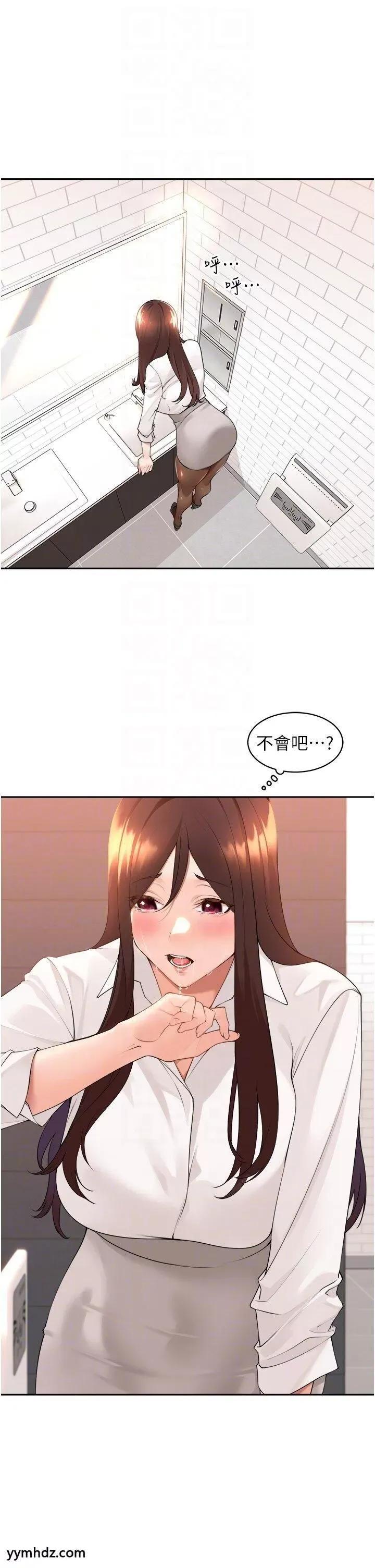 工做狂女上司 工做狂女上司第36话 在楼梯间密会 第31页