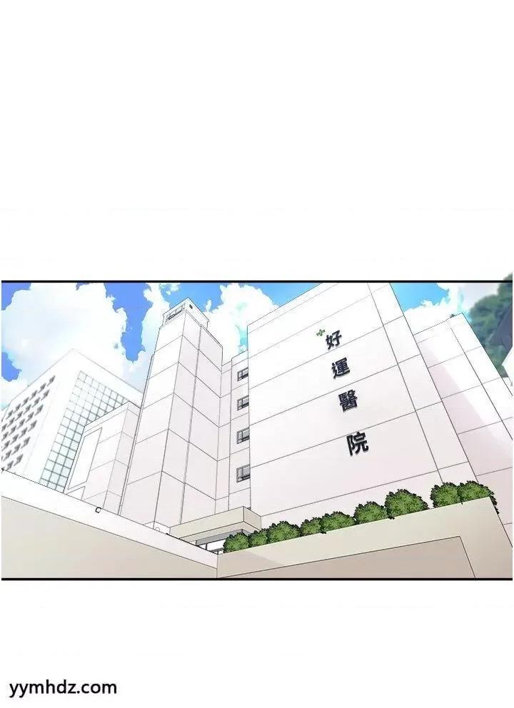 工做狂女上司 工做狂女上司第36话 在楼梯间密会 第32页