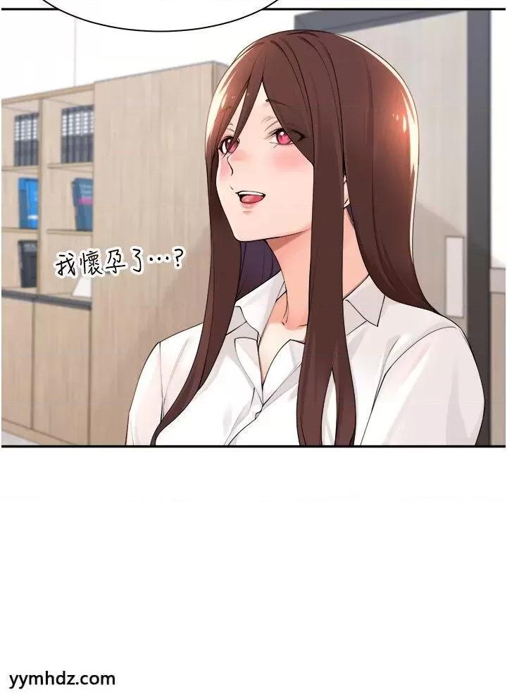 工做狂女上司 工做狂女上司第36话 在楼梯间密会 第34页