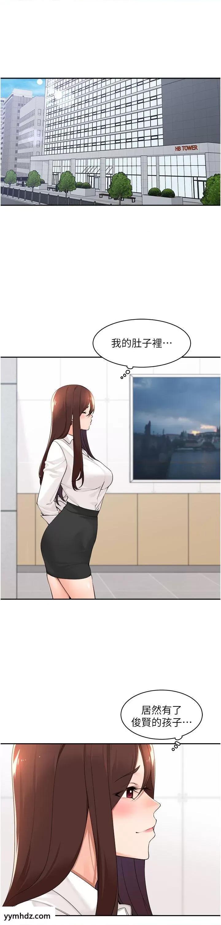 工做狂女上司 工做狂女上司第36话 在楼梯间密会 第35页