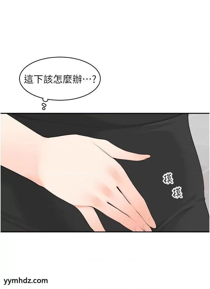 工做狂女上司 工做狂女上司第36话 在楼梯间密会 第36页