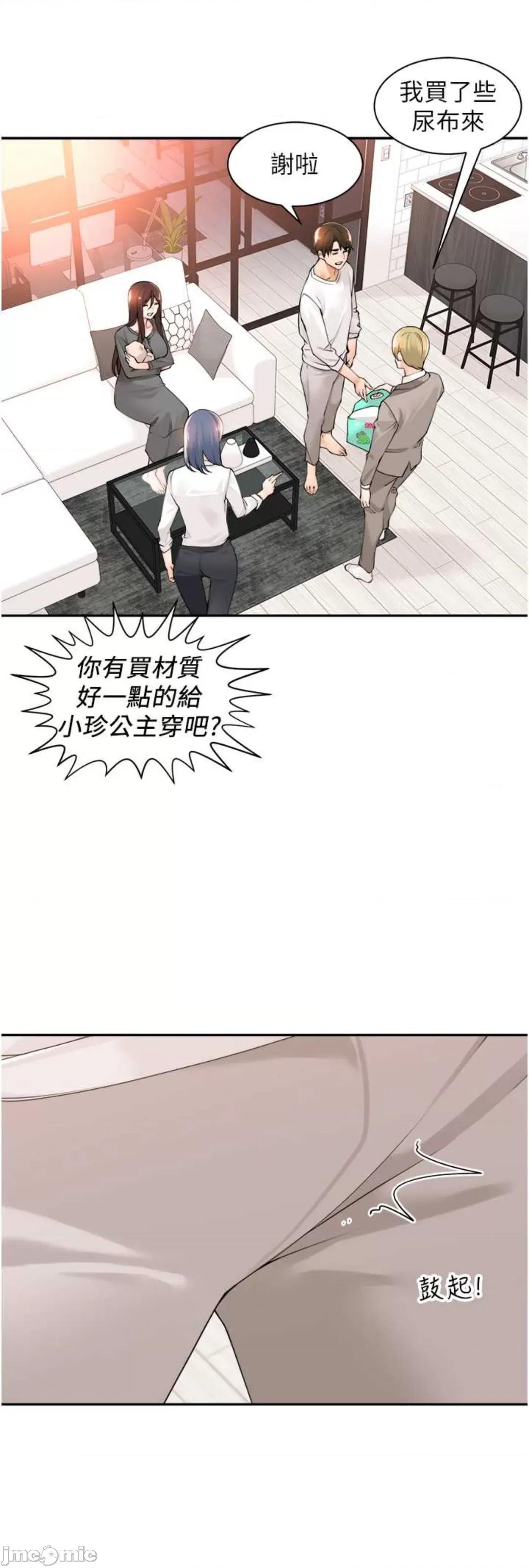 工做狂女上司 工做狂女上司 37 第32页