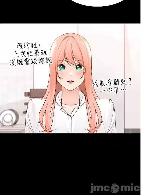 工做狂女上司 工做狂女上司 39 第4页