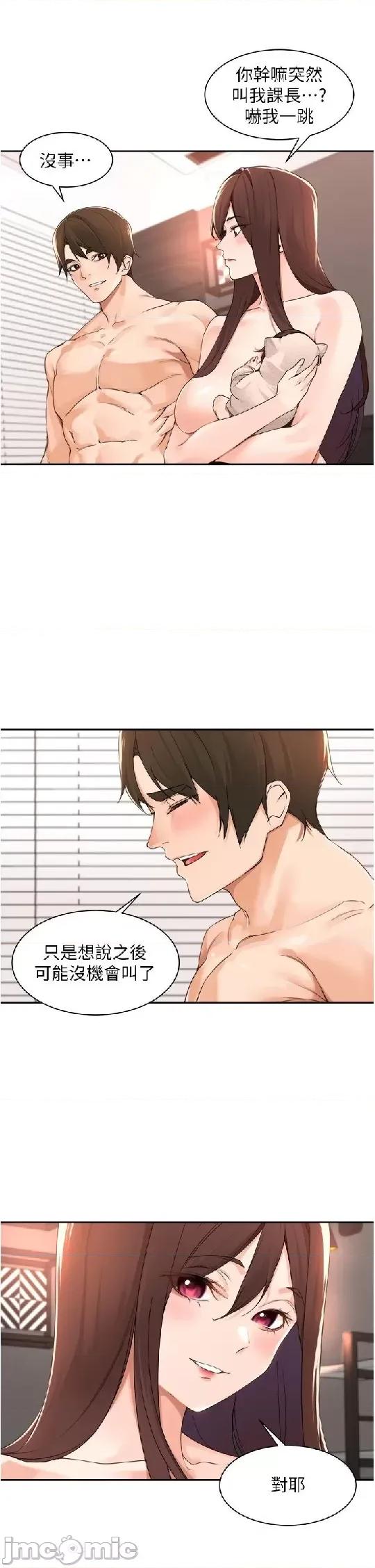 工做狂女上司 工做狂女上司 39 第36页