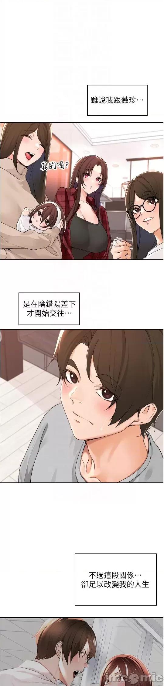 工做狂女上司 工做狂女上司 40 第32页