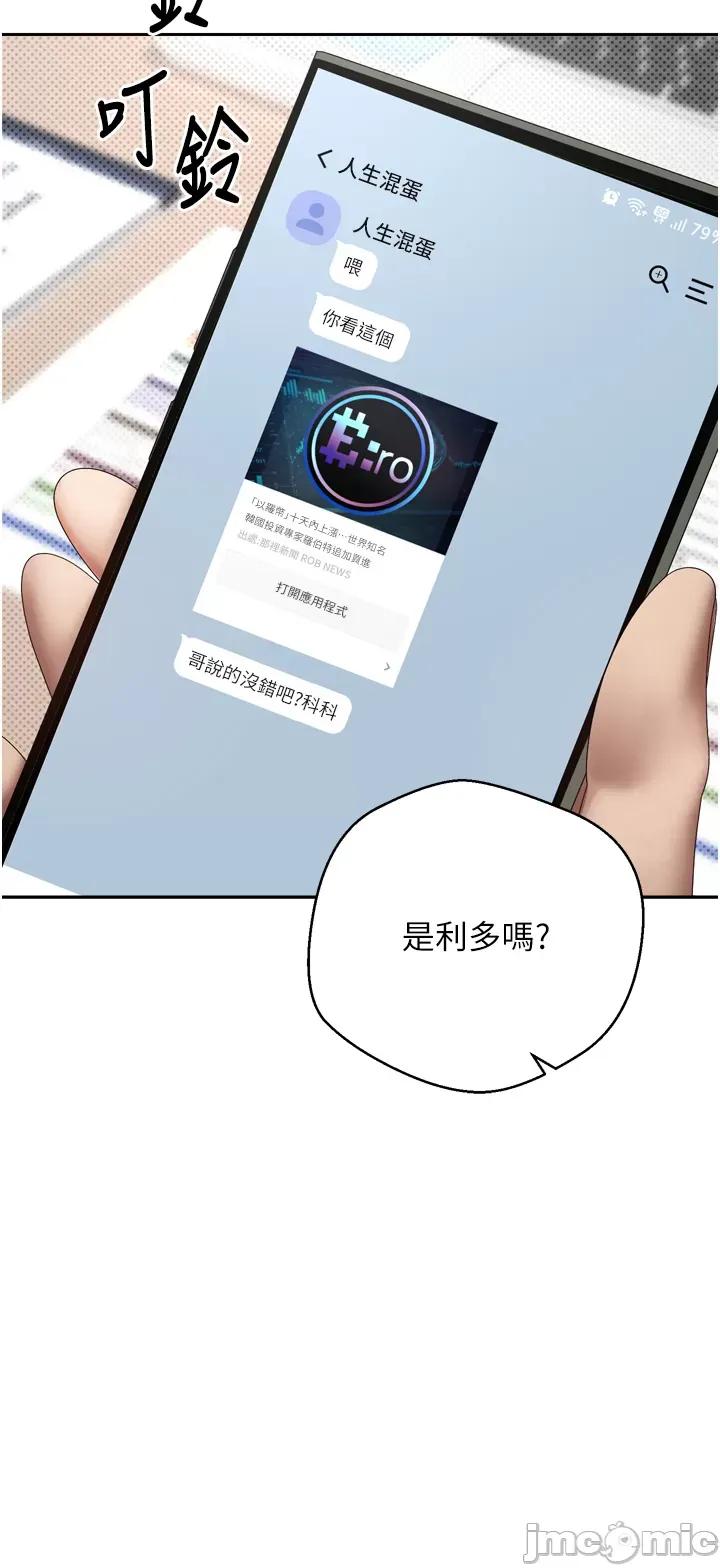 幣轉人生 幣轉人生/幣轉人生 第10页