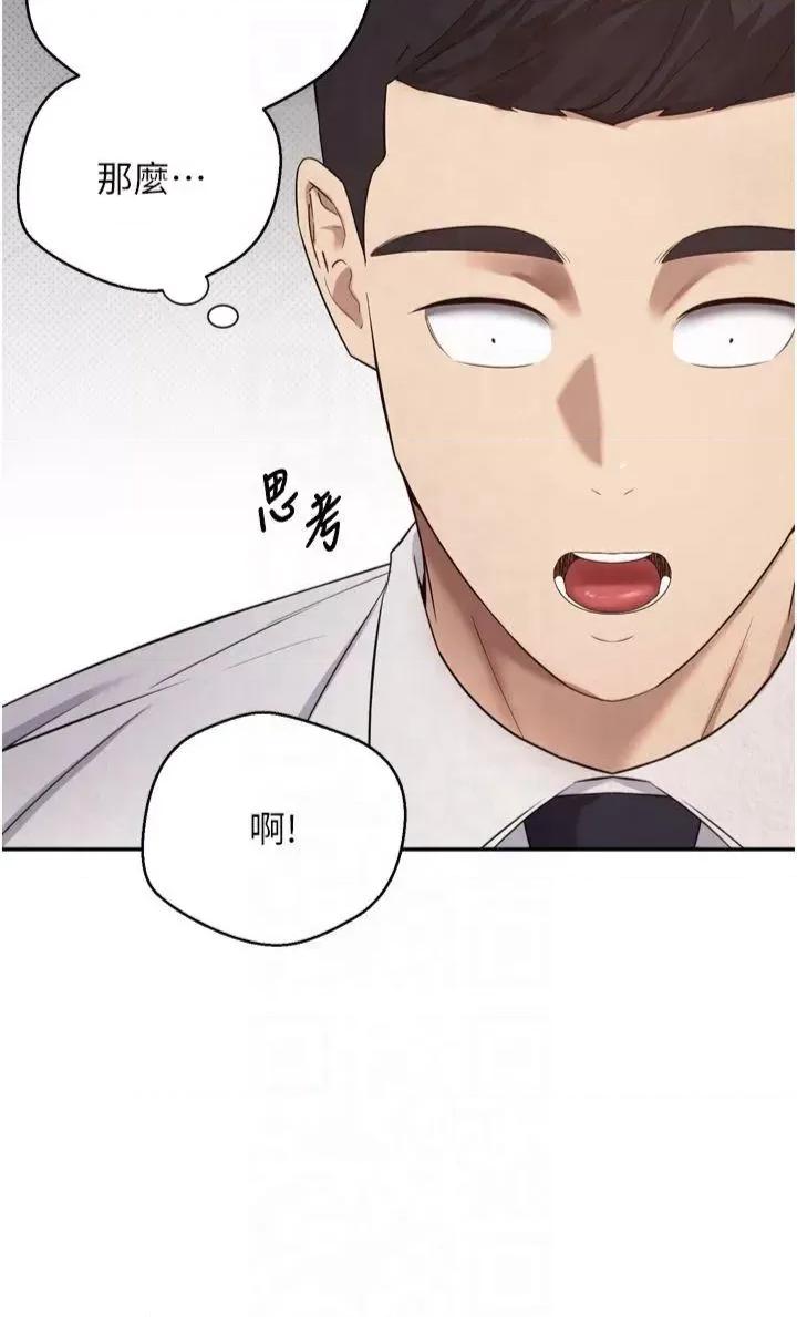 幣轉人生 幣轉人生第5話 為了錢什麼都做♥ 第12页