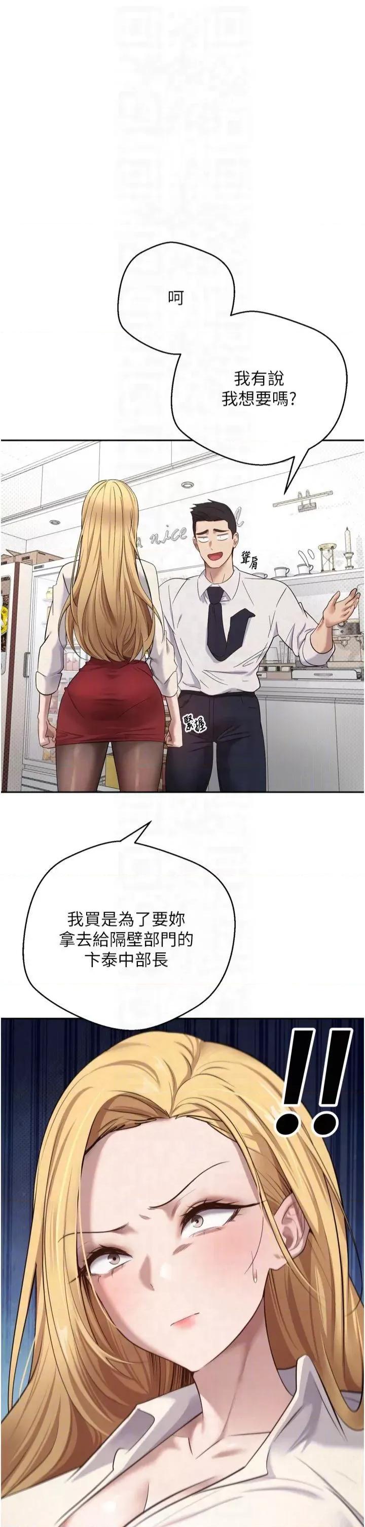 幣轉人生 幣轉人生第5話 為了錢什麼都做♥ 第14页