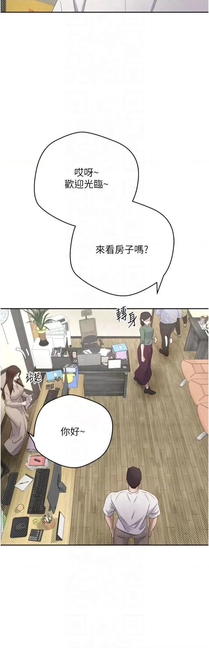 幣轉人生 幣轉人生第5話 為了錢什麼都做♥ 第27页