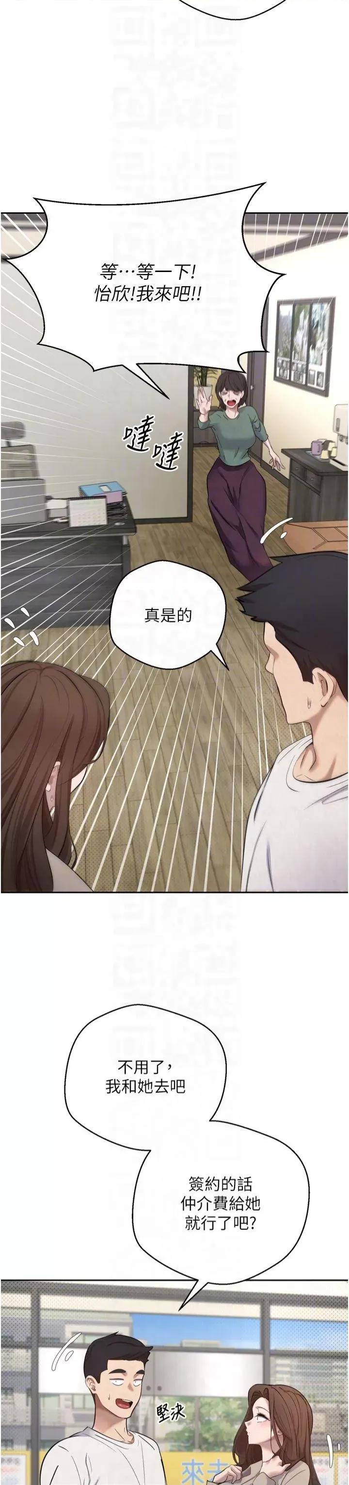 幣轉人生 幣轉人生第5話 為了錢什麼都做♥ 第30页