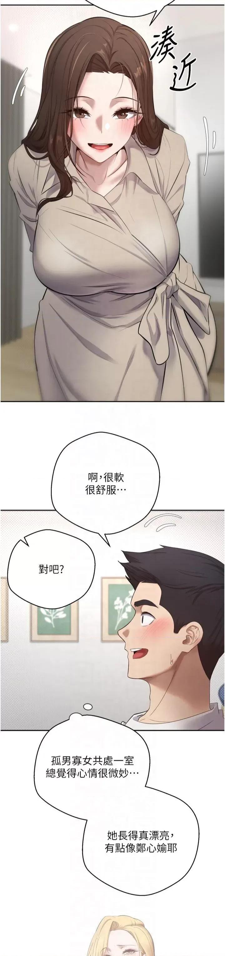 幣轉人生 幣轉人生第5話 為了錢什麼都做♥ 第38页