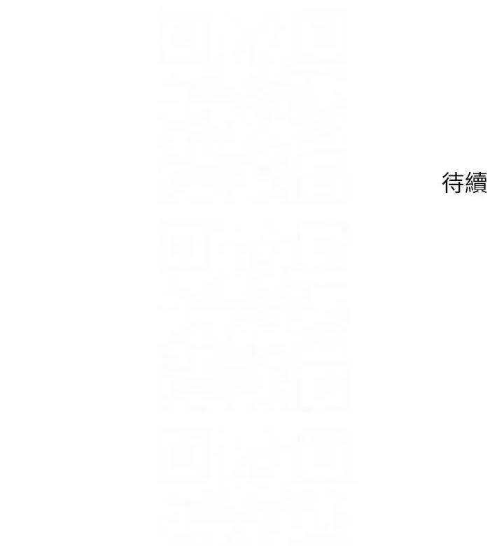 幣轉人生 幣轉人生第5話 為了錢什麼都做♥ 第46页