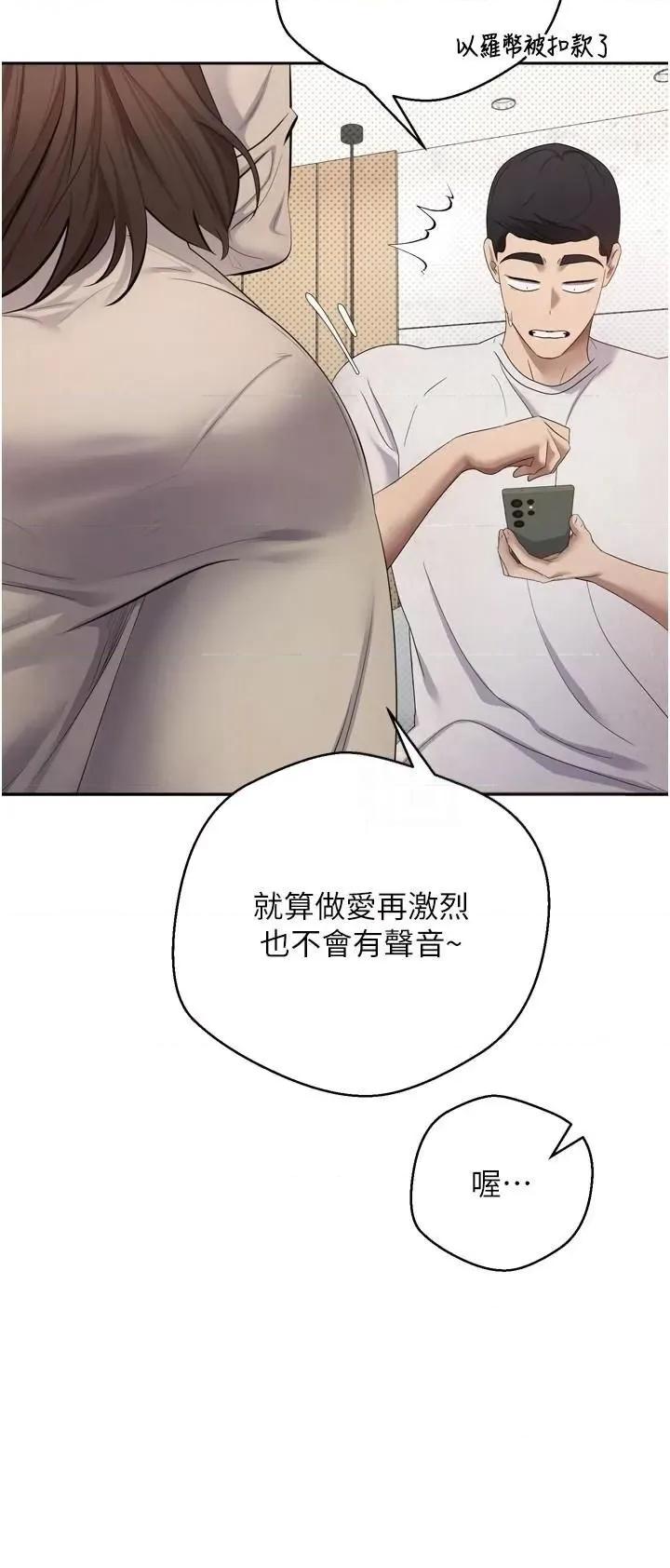 幣轉人生 幣轉人生第6話 在路邊裸下半身 第2页