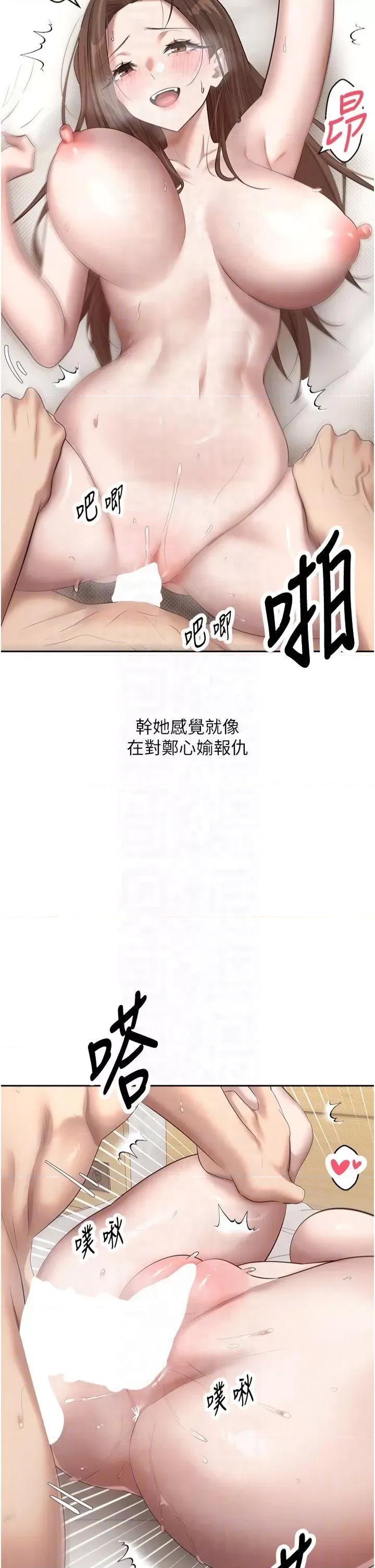 幣轉人生 幣轉人生第6話 在路邊裸下半身 第6页