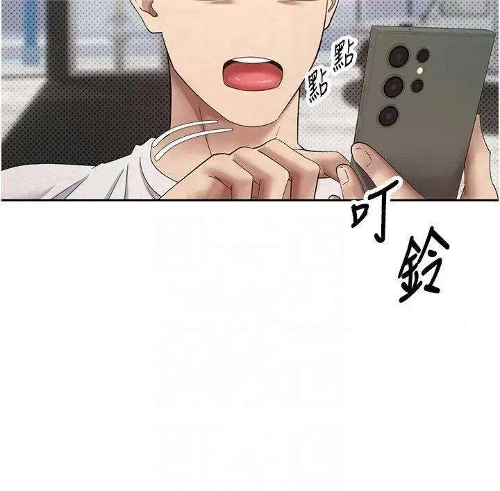 幣轉人生 幣轉人生第6話 在路邊裸下半身 第16页