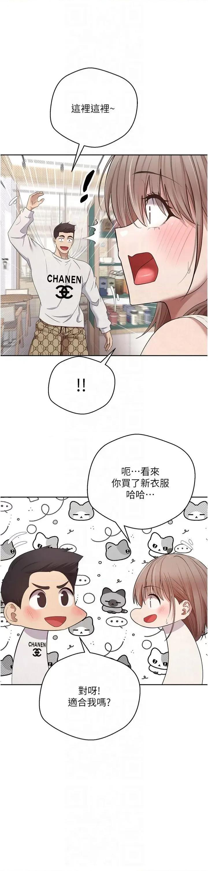 幣轉人生 幣轉人生第6話 在路邊裸下半身 第21页