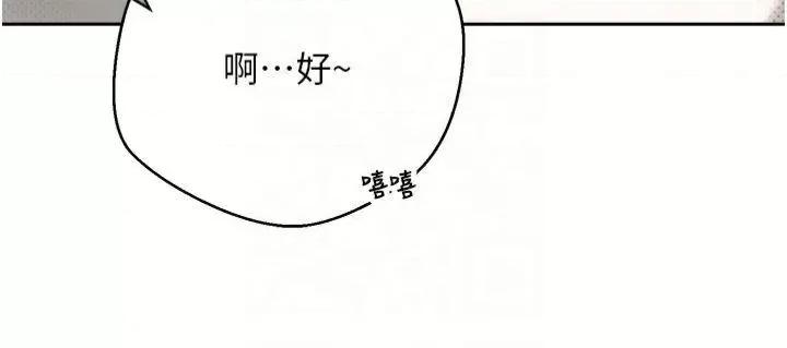 幣轉人生 幣轉人生第6話 在路邊裸下半身 第23页