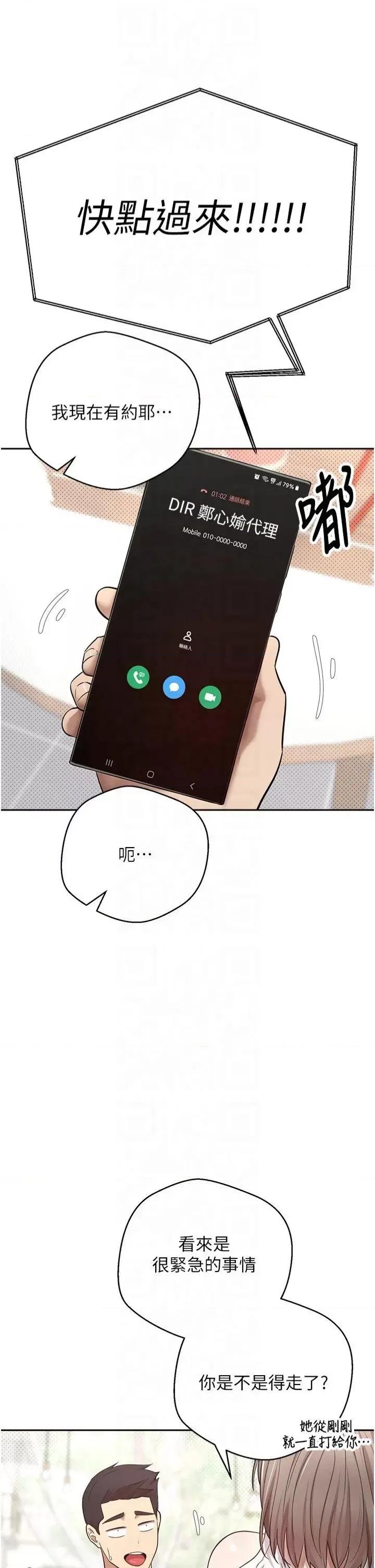 幣轉人生 幣轉人生第6話 在路邊裸下半身 第33页