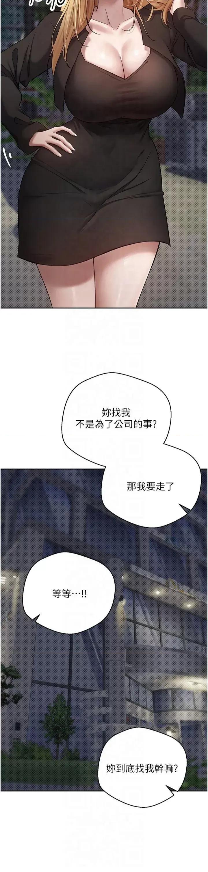 幣轉人生 幣轉人生第6話 在路邊裸下半身 第37页