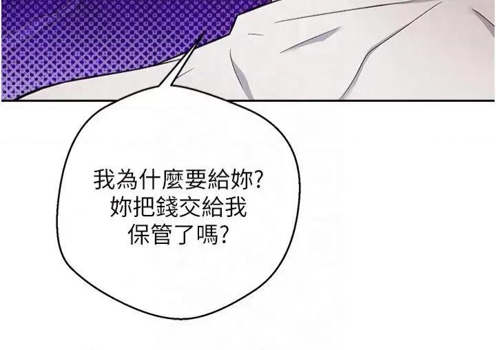 幣轉人生 幣轉人生第6話 在路邊裸下半身 第39页