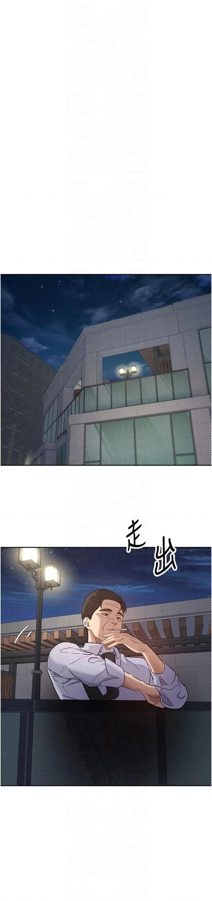 幣轉人生 幣轉人生第6話 在路邊裸下半身 第46页