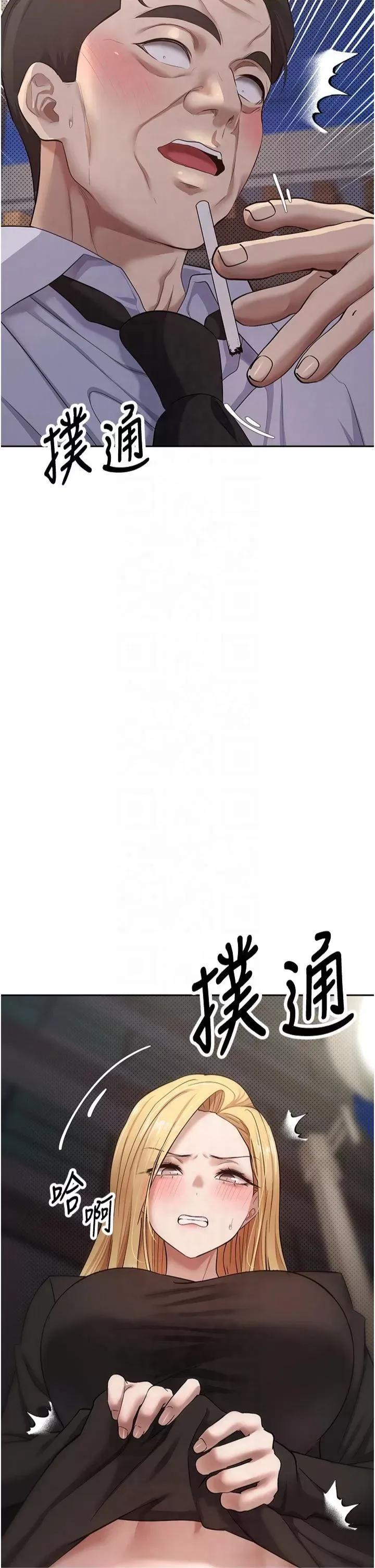 幣轉人生 幣轉人生第6話 在路邊裸下半身 第49页