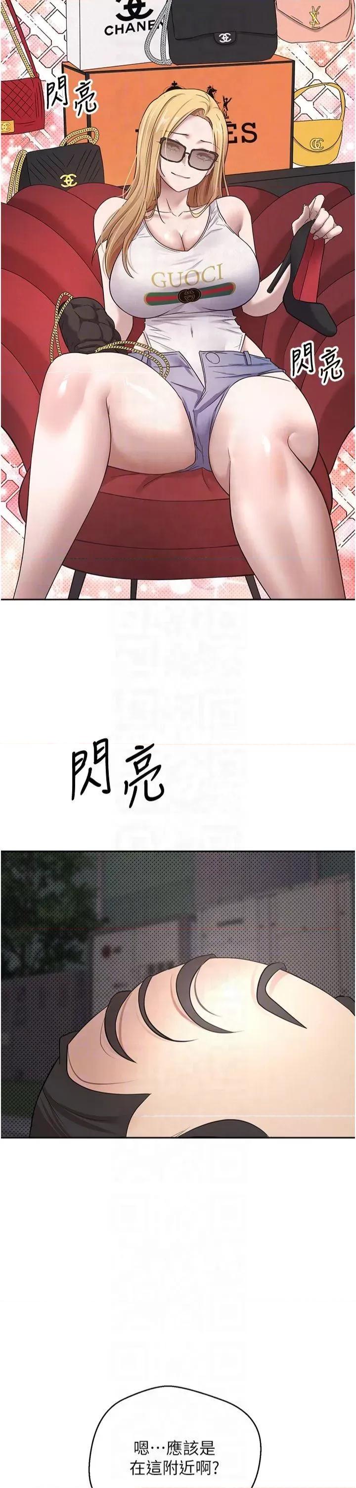 幣轉人生 幣轉人生第7話 和潑辣美女做愛要多少錢? 第10页