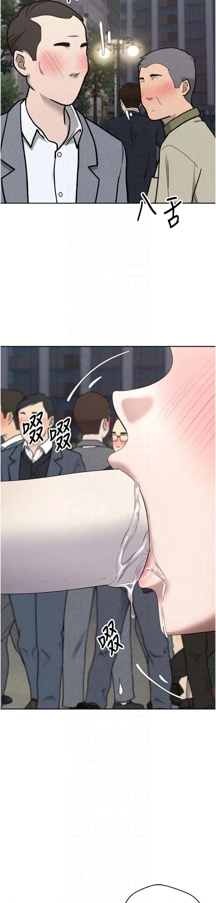 幣轉人生 幣轉人生第7話 和潑辣美女做愛要多少錢? 第21页