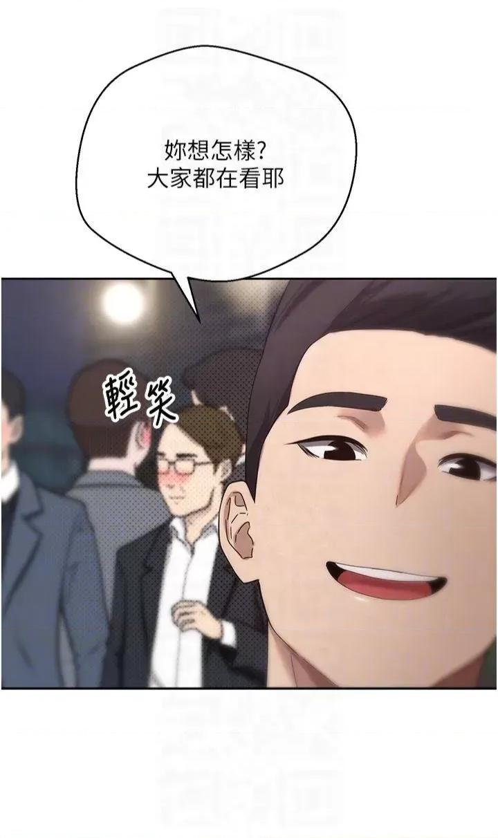 幣轉人生 幣轉人生第7話 和潑辣美女做愛要多少錢? 第30页