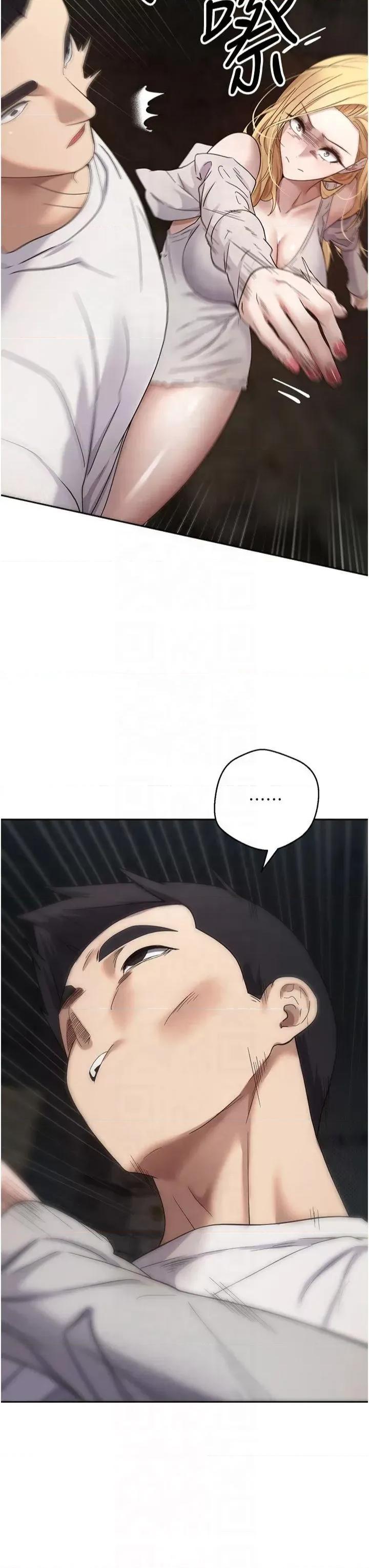 幣轉人生 幣轉人生第7話 和潑辣美女做愛要多少錢? 第37页