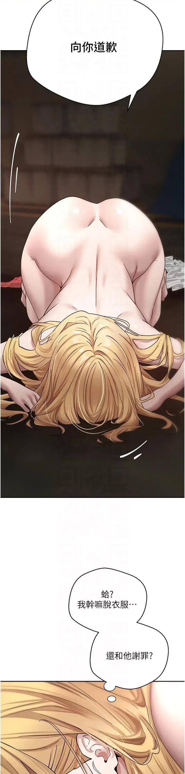 幣轉人生 幣轉人生第7話 和潑辣美女做愛要多少錢? 第44页