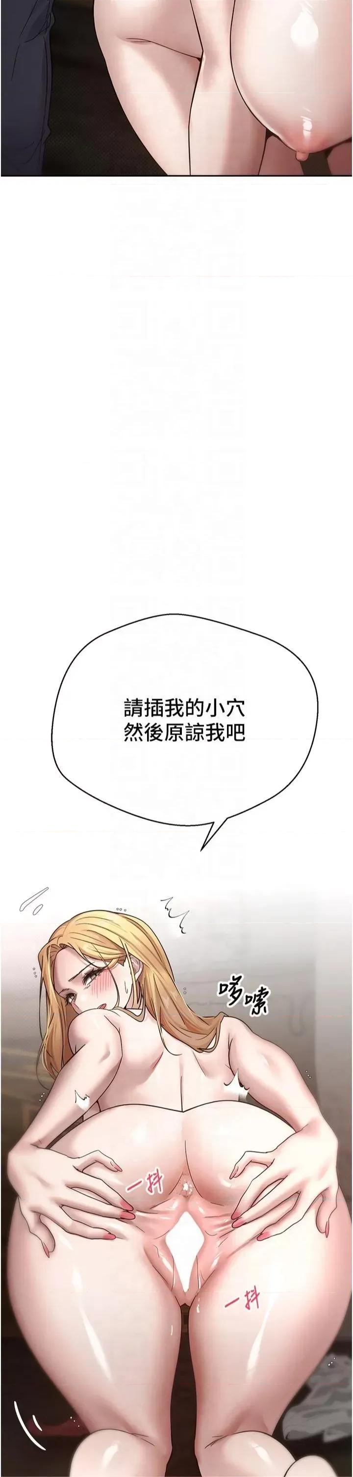 幣轉人生 幣轉人生第7話 和潑辣美女做愛要多少錢? 第47页