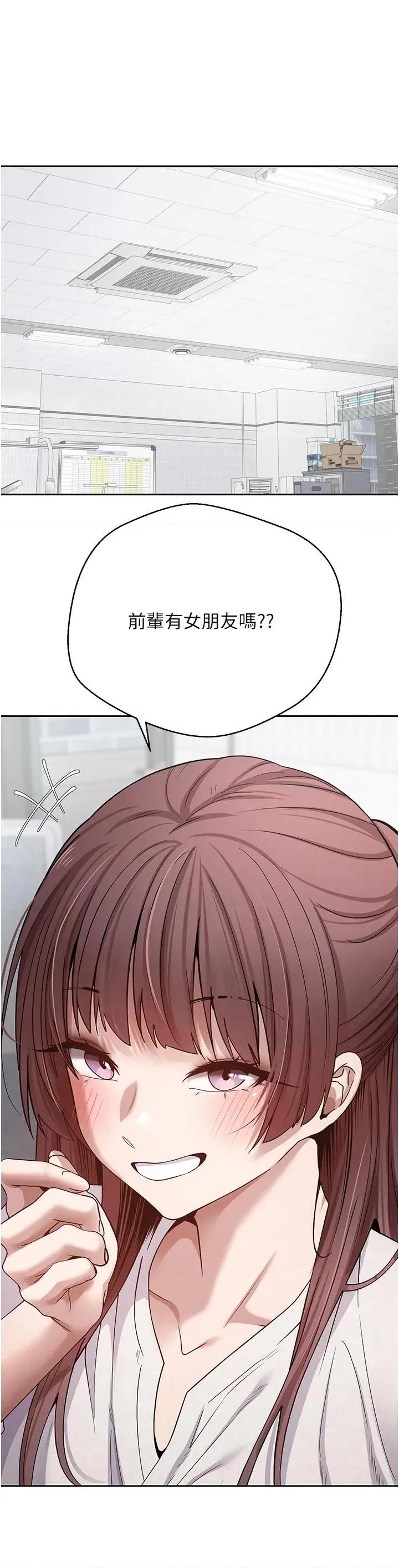 幣轉人生 幣轉人生第27話 抱著大腿哭太犯規了 第1页