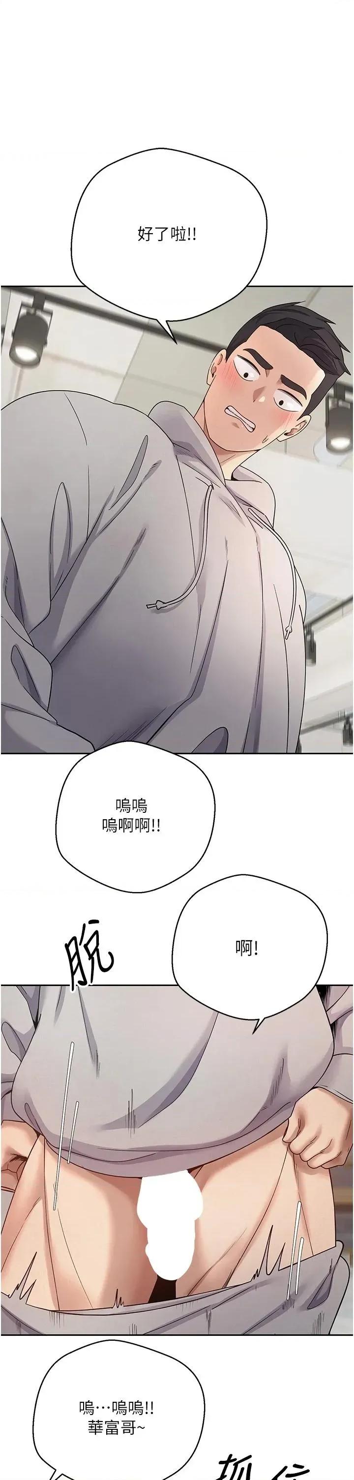 幣轉人生 幣轉人生第27話 抱著大腿哭太犯規了 第36页