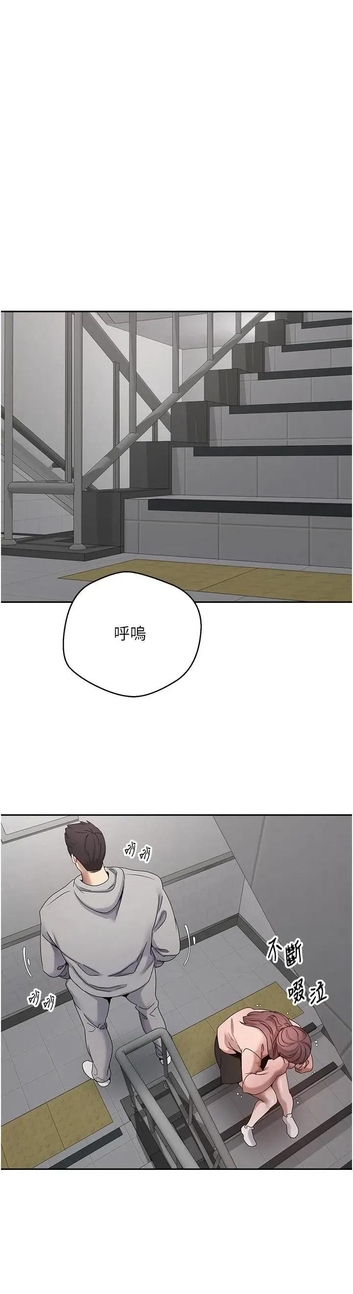 幣轉人生 幣轉人生第28話 田臻的第一次♥ 第3页