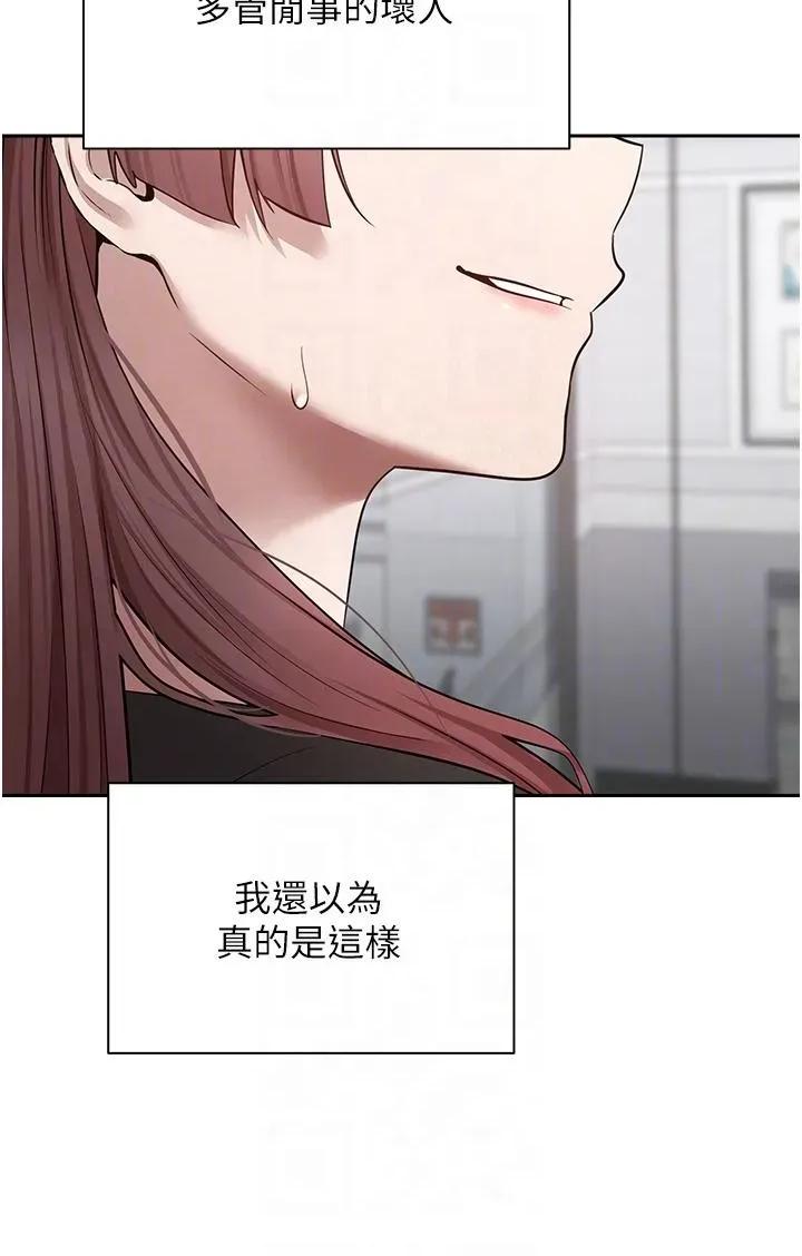 幣轉人生 幣轉人生第28話 田臻的第一次♥ 第18页