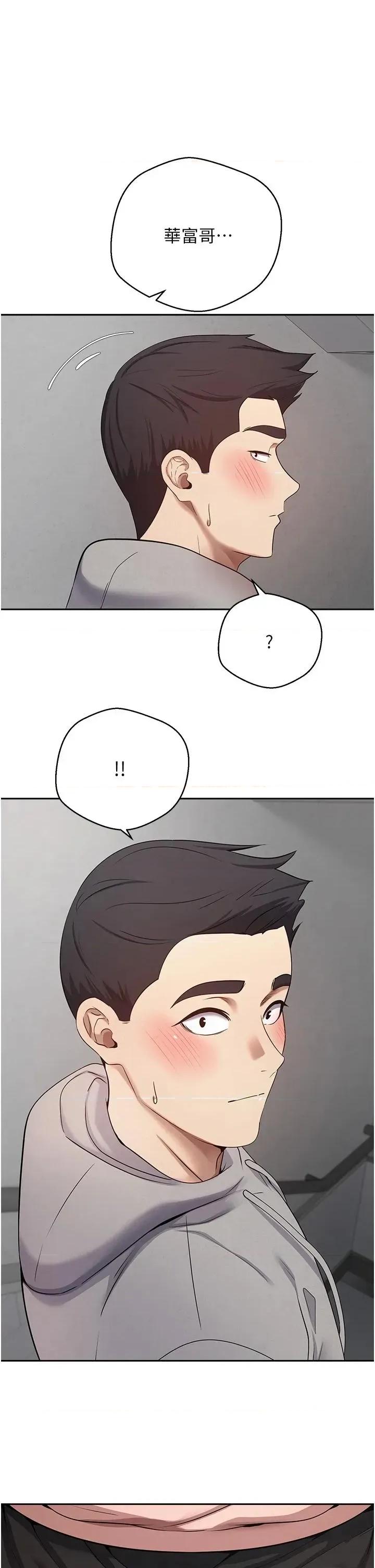 幣轉人生 幣轉人生第28話 田臻的第一次♥ 第33页